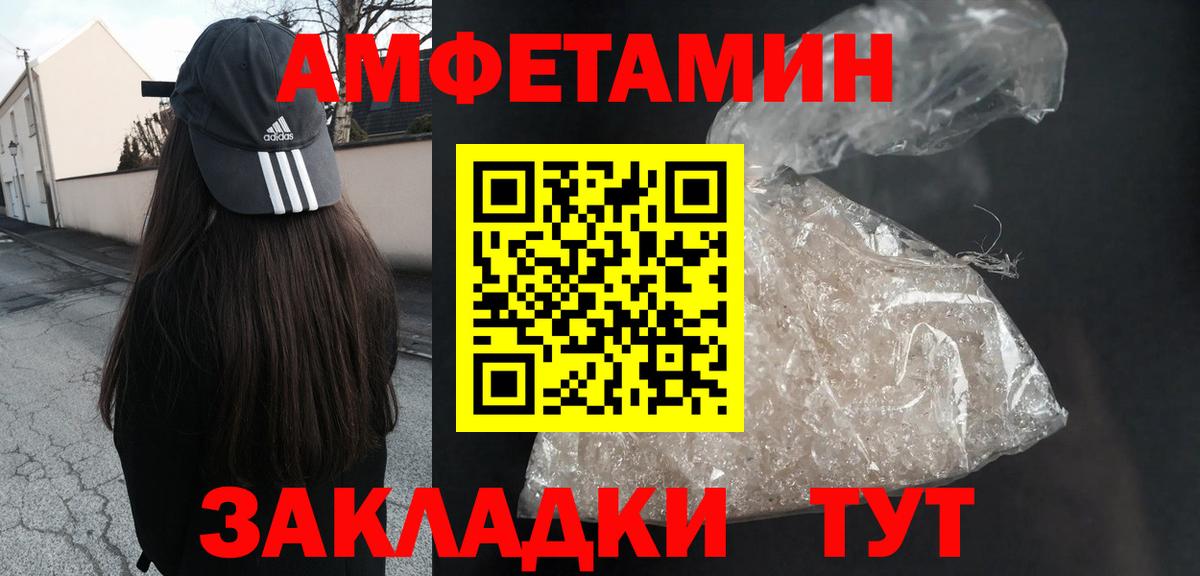 Волгодонск  Амфетамин    ССЫЛКА  Amphetamine VHQ  Вход с VPN 
