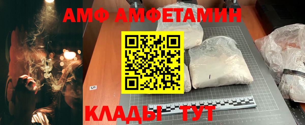Амфетамин 98% Волгодонск
