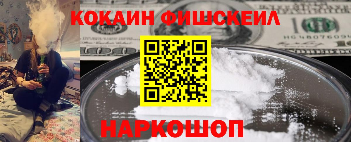Кокаин  COCAIN Боливия  Вход с VPN  Волгодонск  Cocaine Эквадор 