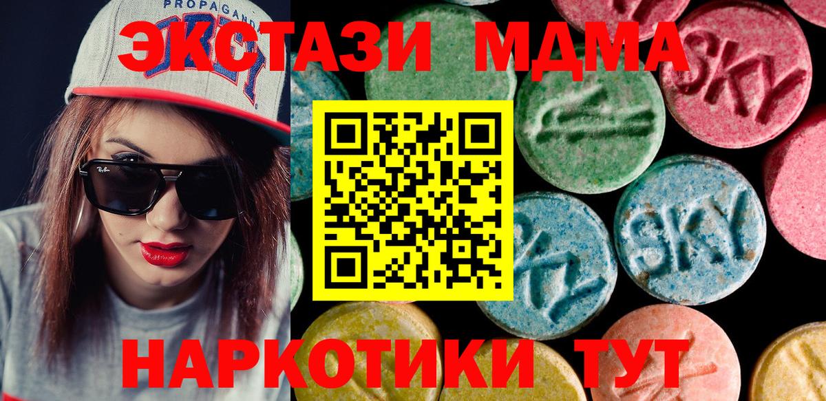 Волгодонск  Экстази  Вход с VPN  ЭКСТАЗИ Cube 