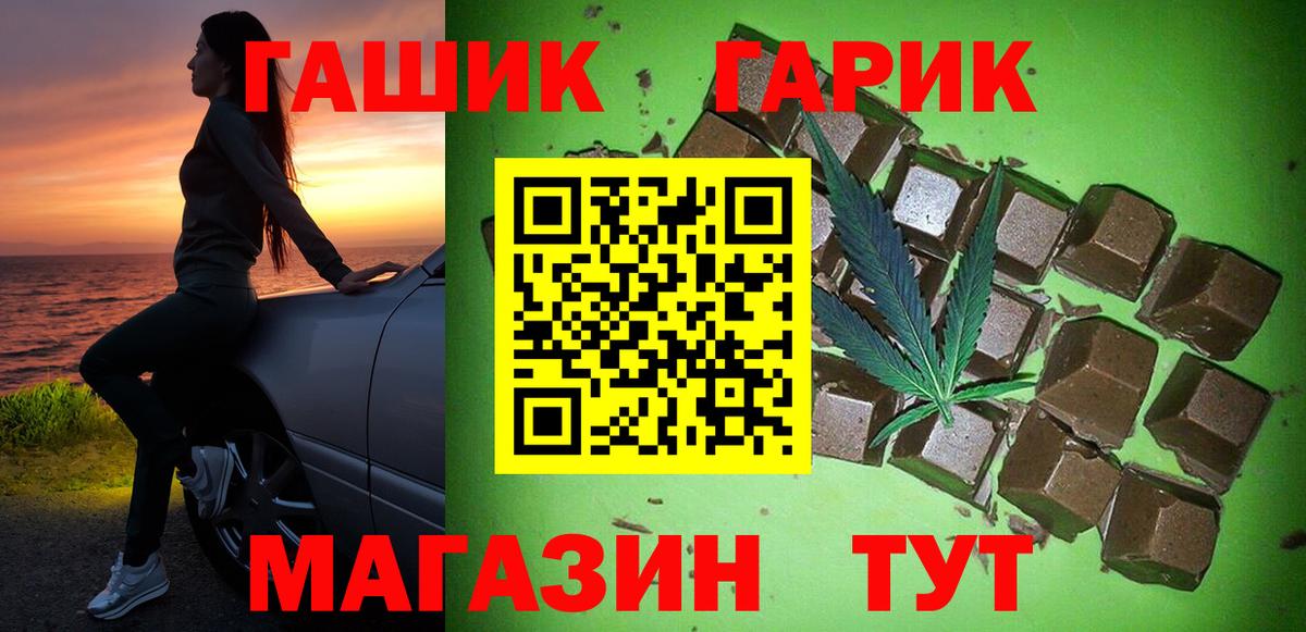Гашиш Premium  где продают   Волгодонск  Вход с VPN 