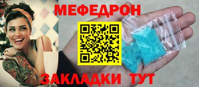 мескалин Севастополь