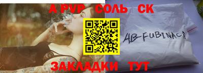 мескалин Севастополь