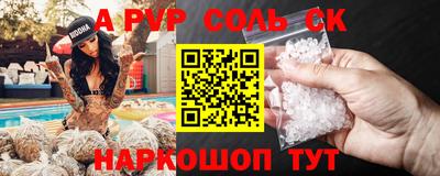 мескалин Севастополь