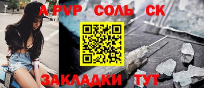 стафф Северобайкальск