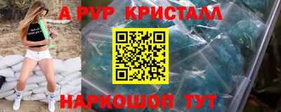мескалин Севастополь