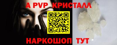 мескалин Севастополь