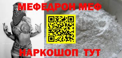 мескалин Севастополь
