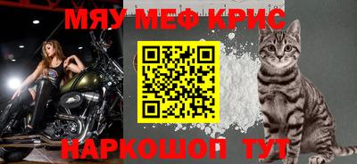 мескалин Севастополь