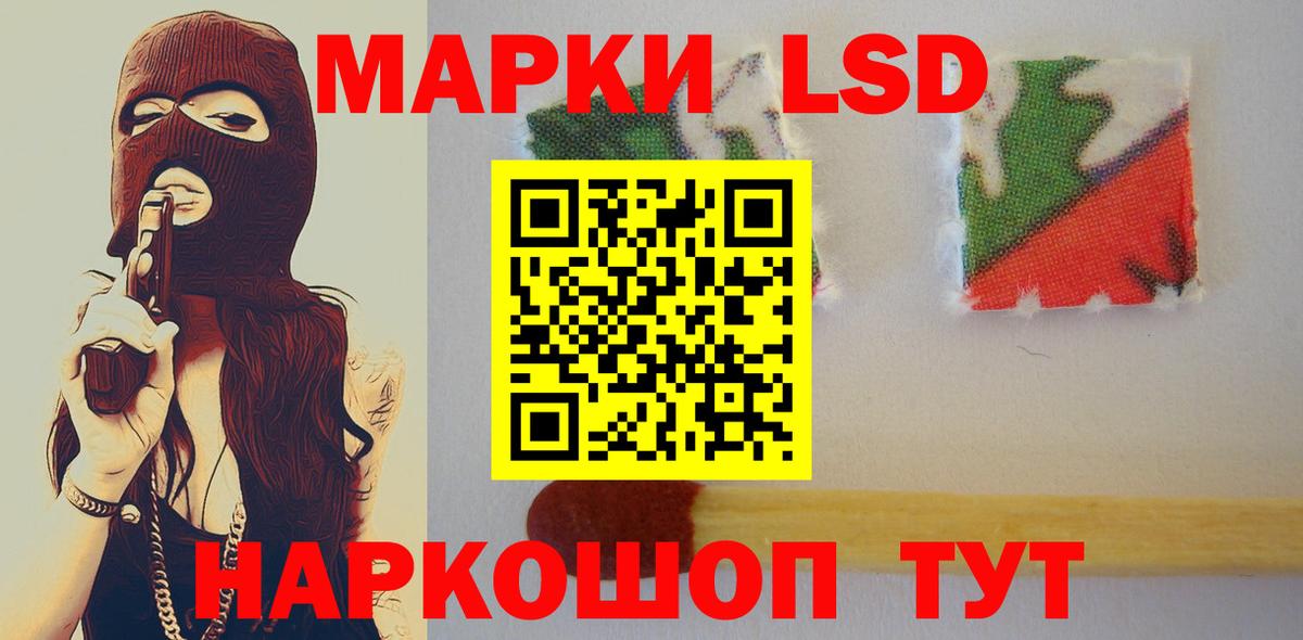 LSD-25 экстази ecstasy Волгодонск