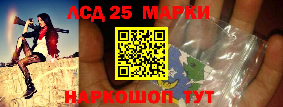 LSD-25 экстази кислота  блэк спрут маркетплейс  Волгодонск  Вход с VPN 