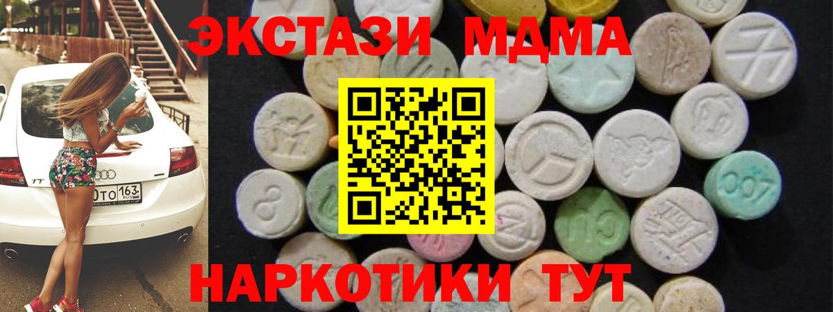 Волгодонск  MDMA VHQ  Вход с VPN 