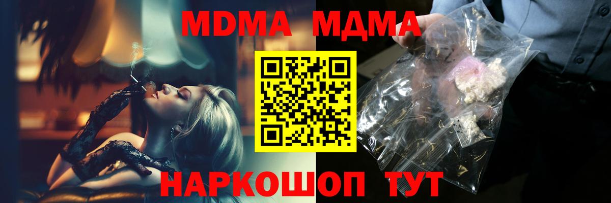 MDMA crystal Волгодонск