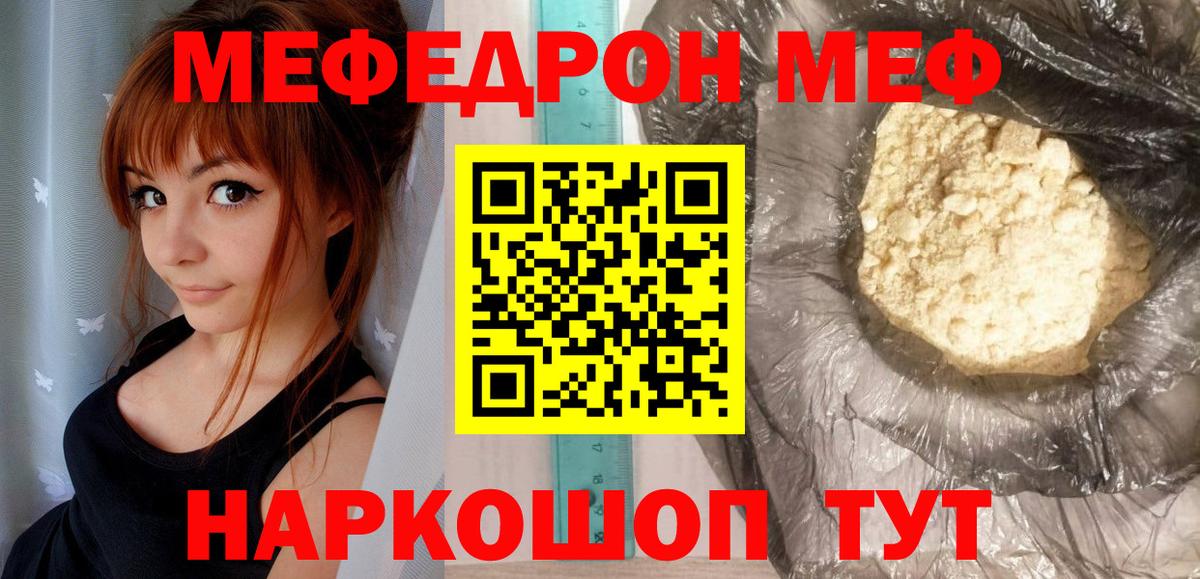 Волгодонск  Мефедрон  Вход с VPN  Мефедрон  МЕФ mephedrone  Мефедрон mephedrone 