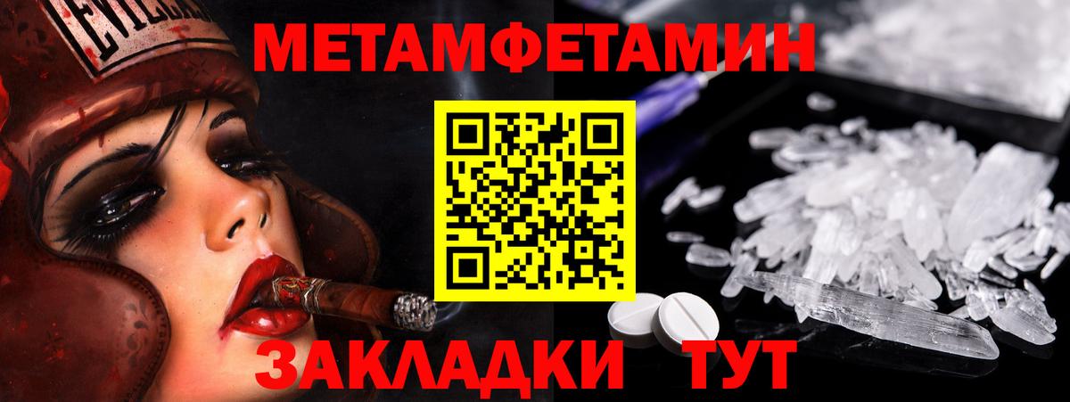 Первитин винт  Вход с VPN  Первитин винт  Волгодонск 