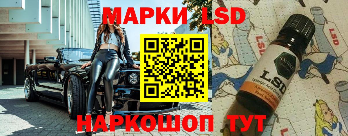 Марки N-bome 1500мкг  Марки N-bome 1500мкг  Волгодонск  Вход с VPN 