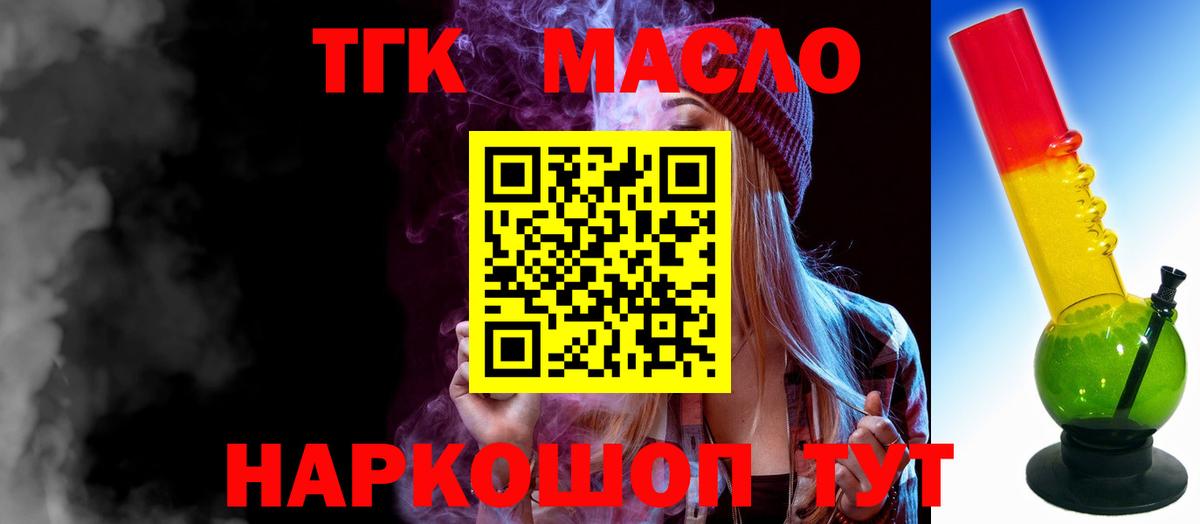 Волгодонск  Дистиллят ТГК вейп с тгк  Вход с VPN 